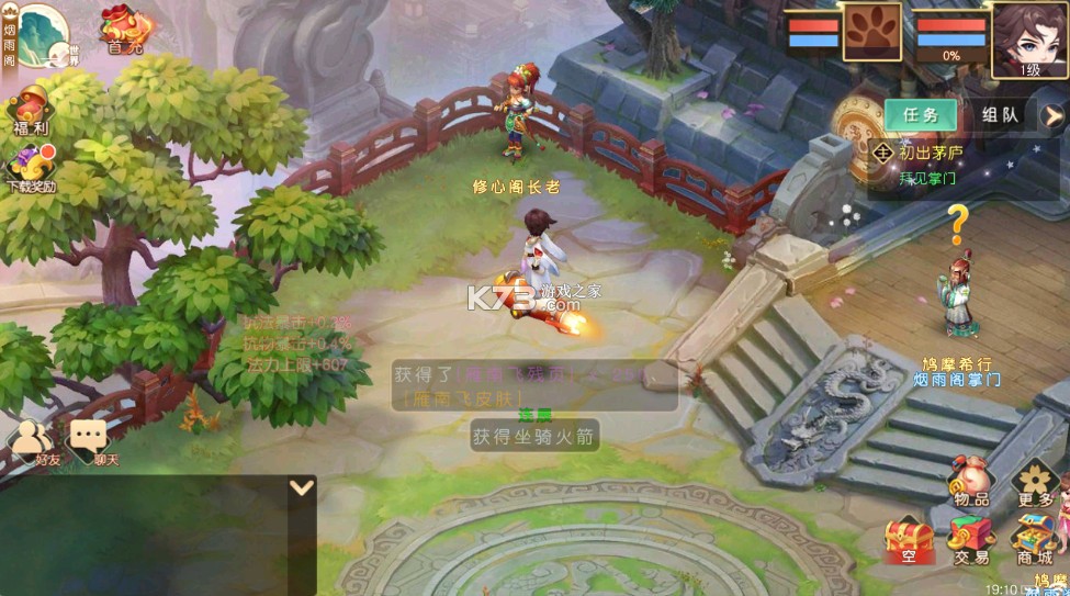 梦幻封神 v1.0.0 0.05每日送20万版 截图