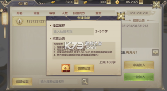 剑玲珑 v2.1.0.4 九游安卓版