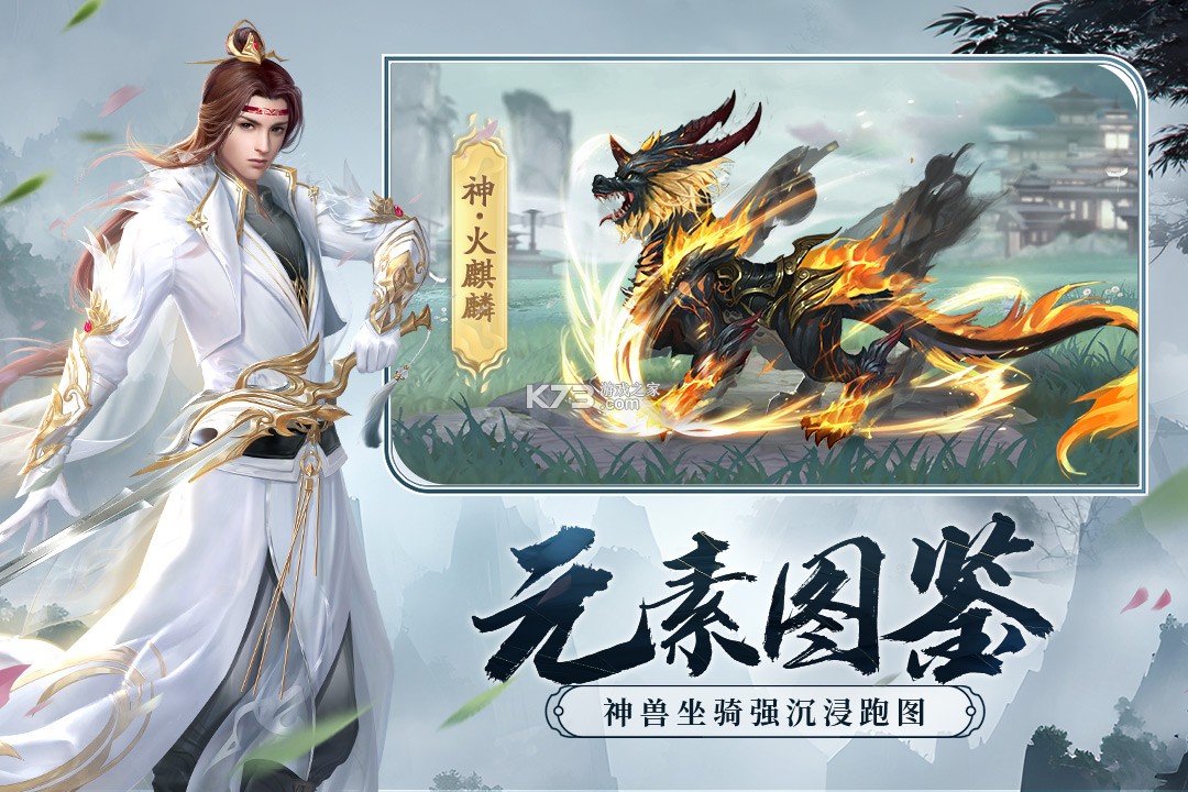 剑玲珑 v2.1.0.4 渠道服 截图