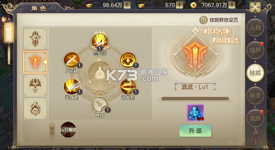 剑玲珑 v2.1.0.4 渠道服 截图