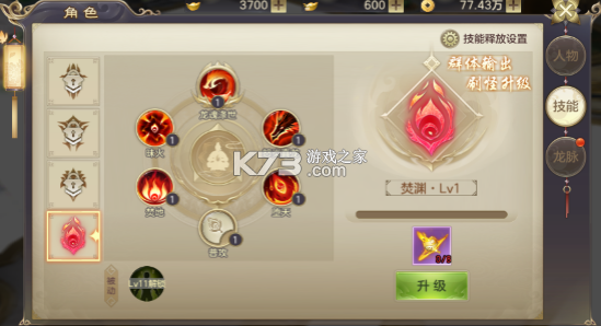 剑玲珑 v2.1.0.4 渠道服 截图