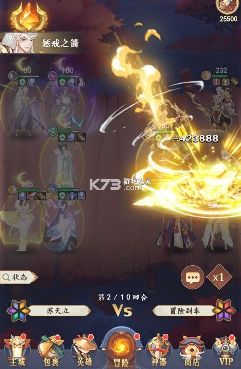 放置与召唤 v1.0 1w免费版 截图