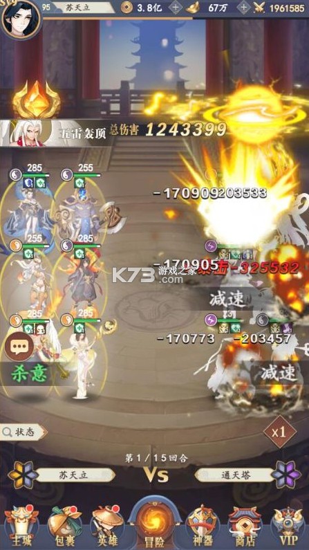 放置与召唤 v1.0 1w免费版 截图