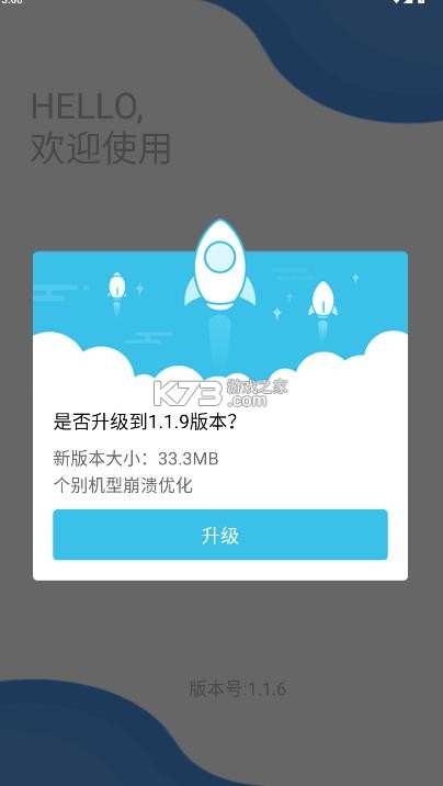 藏建服 v1.1.9 app官方下载安装手机版 截图