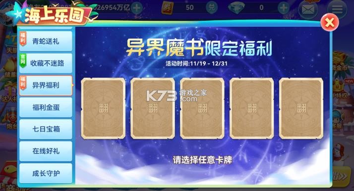 趣游捕鱼 v11.0 手游下载安装 截图