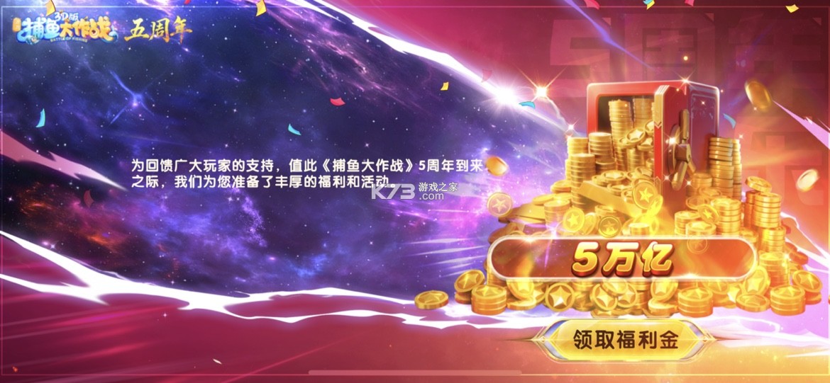 捕鱼大作战 v10.3.45.4.0 微信登陆版下载 截图