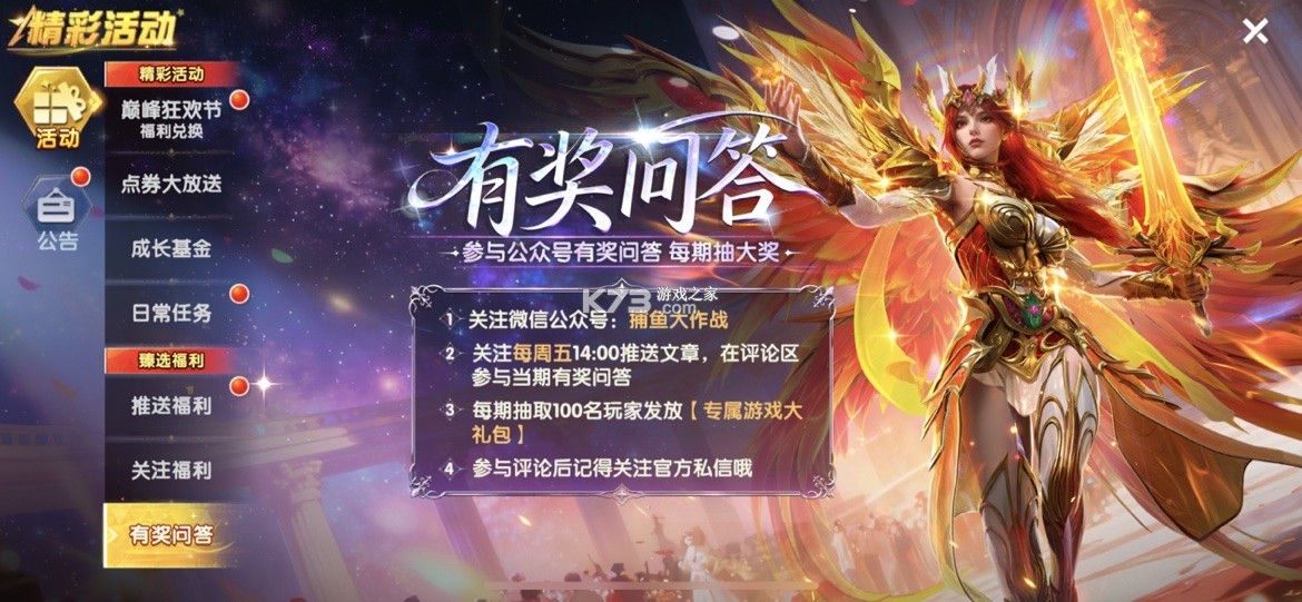 捕鱼大作战 v5.15 小米版本下载安装 截图