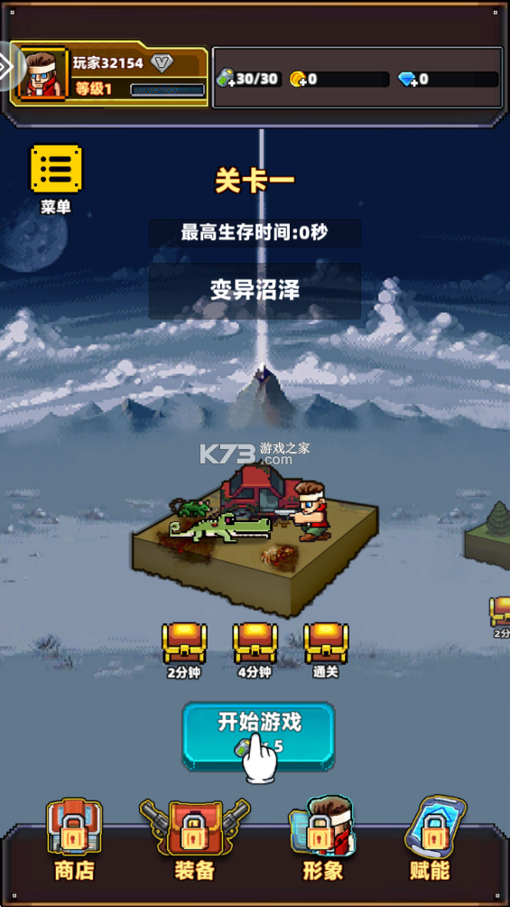 暴走先锋 v3.0.0 手游 截图