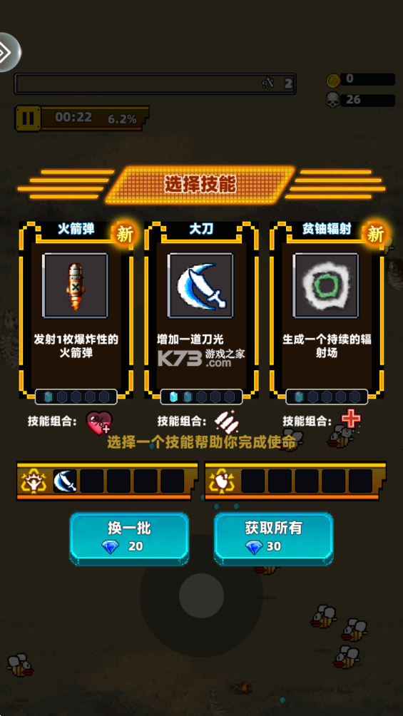 暴走先锋 v3.0.0 手游 截图