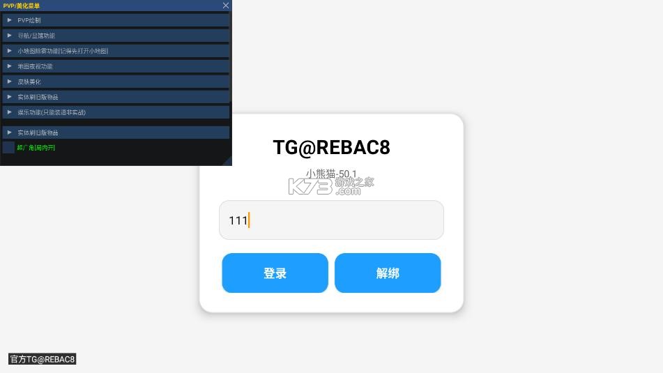小熊猫超自然 v51.0 适配1.16下载 截图