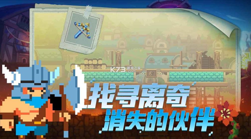 不死鸟传说 v1.5 安卓版下载 截图