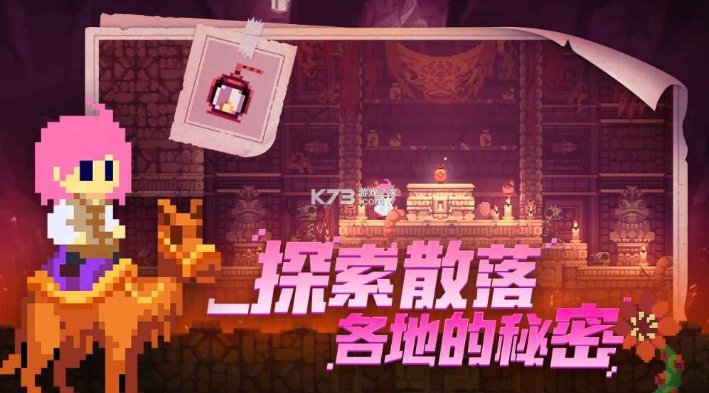 不死鸟传说 v1.5 安卓版下载 截图