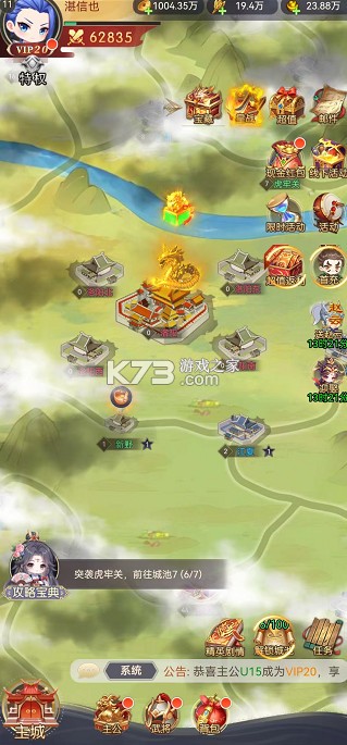 无畏三国 v1.0.0 0.1折天命觉醒版 截图