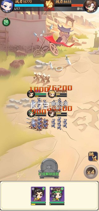 无畏三国 v1.0.0 0.1折天命觉醒版 截图