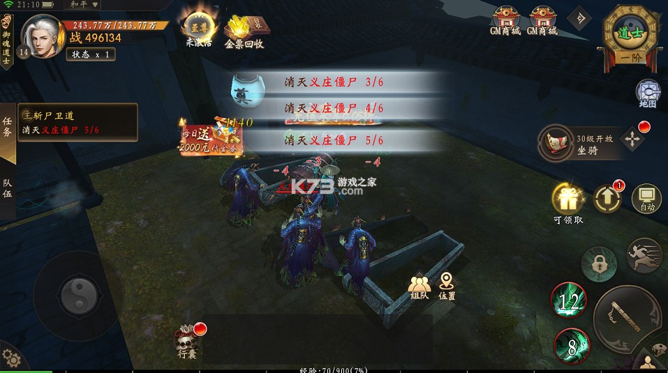 修罗道online v1.0.0.1 0.05折十倍返利版 截图
