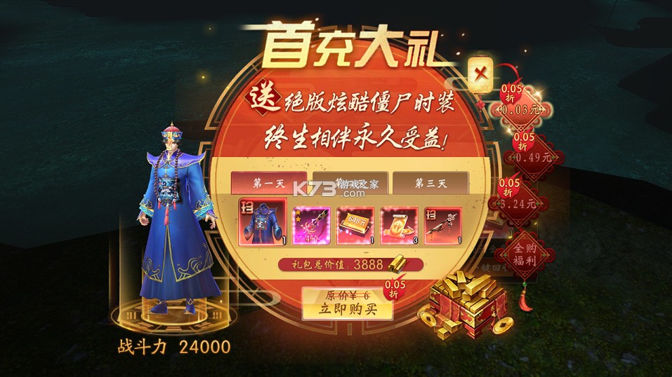 修罗道online v1.0.0.1 0.05折十倍返利版 截图