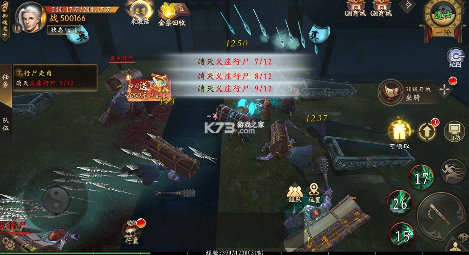 修罗道online v1.0.0.1 0.05折十倍返利版 截图