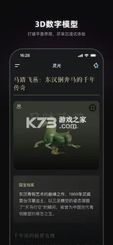 灵光 v1.0.29.8000 app官方版下载 截图