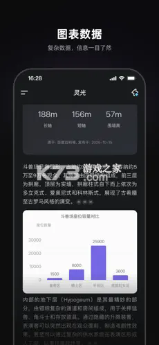 灵光 v1.0.29.8000 app官方版下载 截图