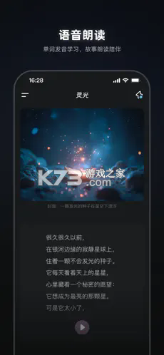 灵光 v1.0.29.8000 app官方版下载 截图