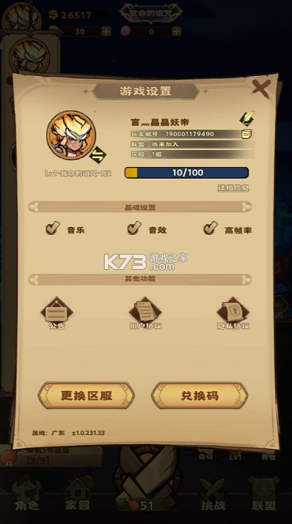 骑士竞技场 v1.0.0 0.05折买断代金券版 截图