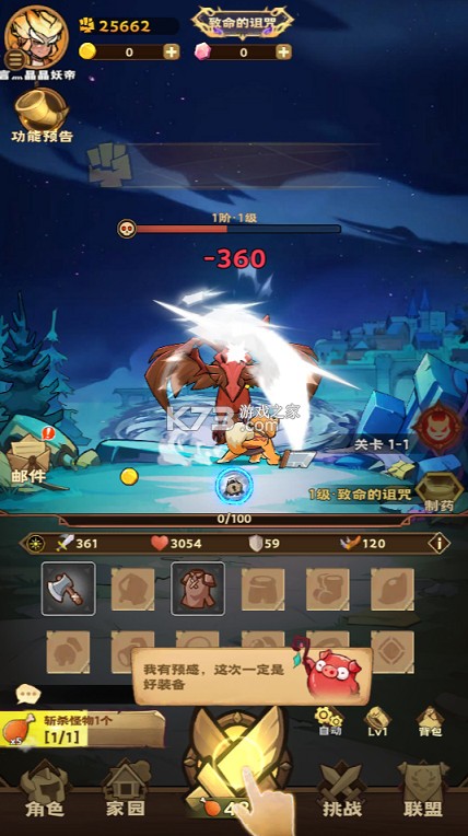 骑士竞技场 v1.0.0 0.05折买断代金券版 截图