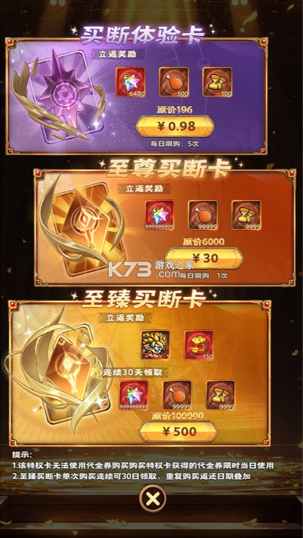 骑士竞技场 v1.0.0 0.05折买断代金券版 截图