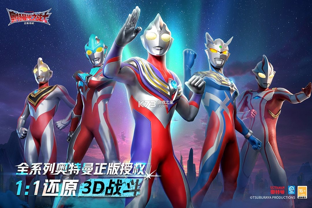 奥特曼光之战士 v0.0.3 手游 截图