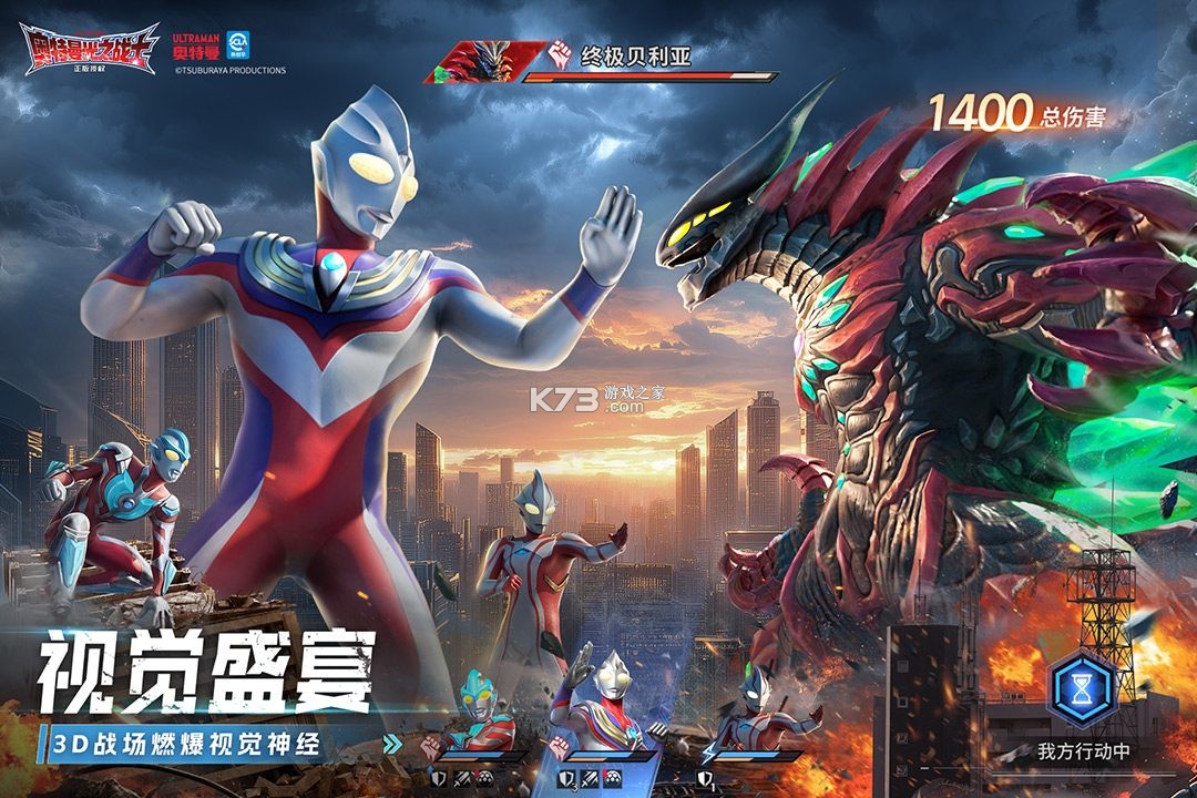 奥特曼光之战士 v0.0.3 手游 截图