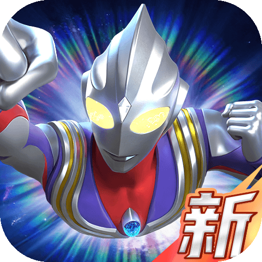 奥特曼光之战士 v0.0.3 手游