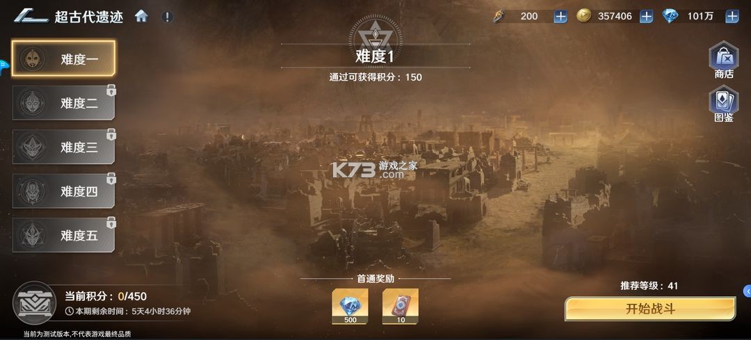 奥特曼光之战士 v0.0.3 手游 奥特曼光之战士 v0.0.3 手游