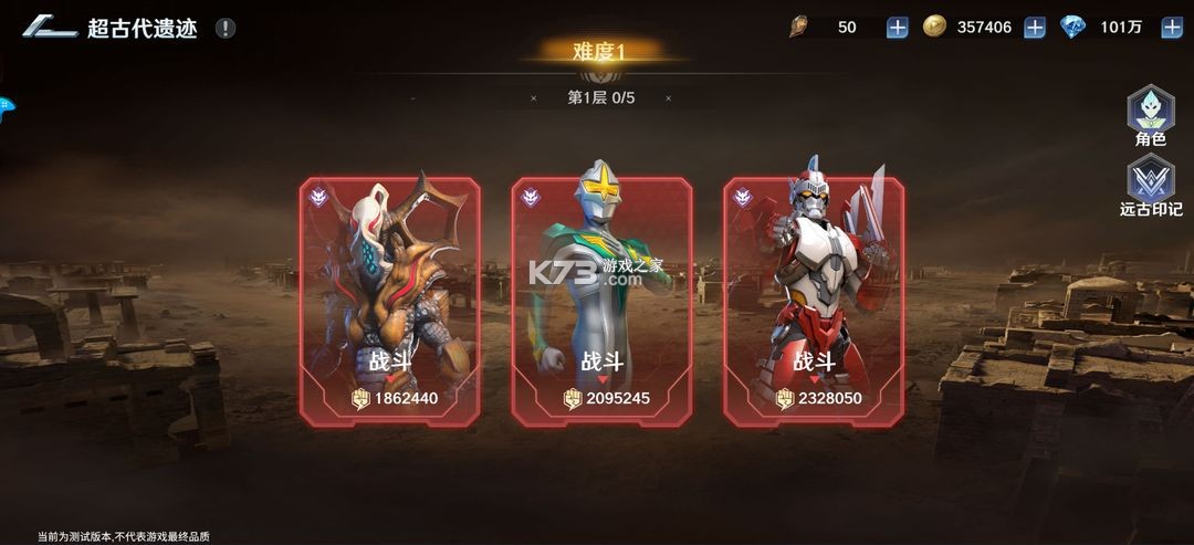 奥特曼光之战士 v0.0.3 手游 奥特曼光之战士 v0.0.3 手游