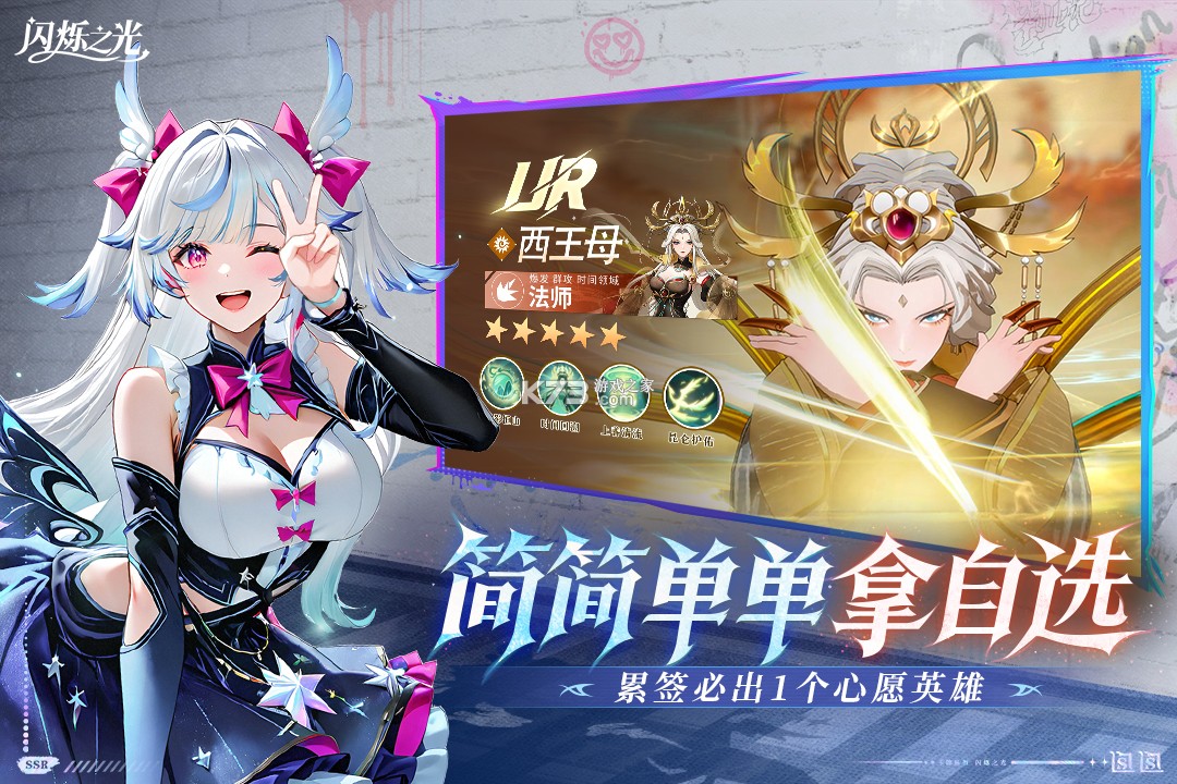 闪烁之光 v4.3.4 小米版下载 截图