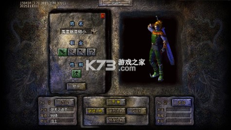 出击吧师兄 v1.0.2 三职业打金送充版 截图