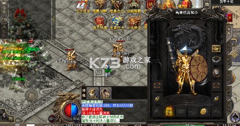 出击吧师兄 v1.0.2 三职业打金送充版 截图