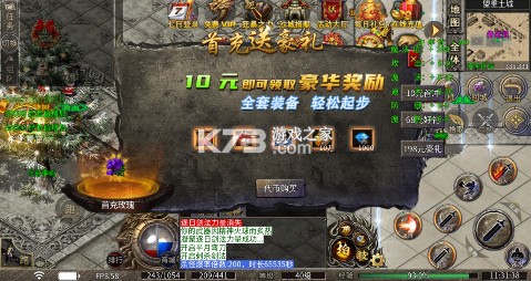 出击吧师兄 v1.0.2 三职业打金送充版 截图