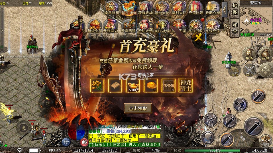 屠龙圣域 v1.0.2 九华传奇高爆版 截图