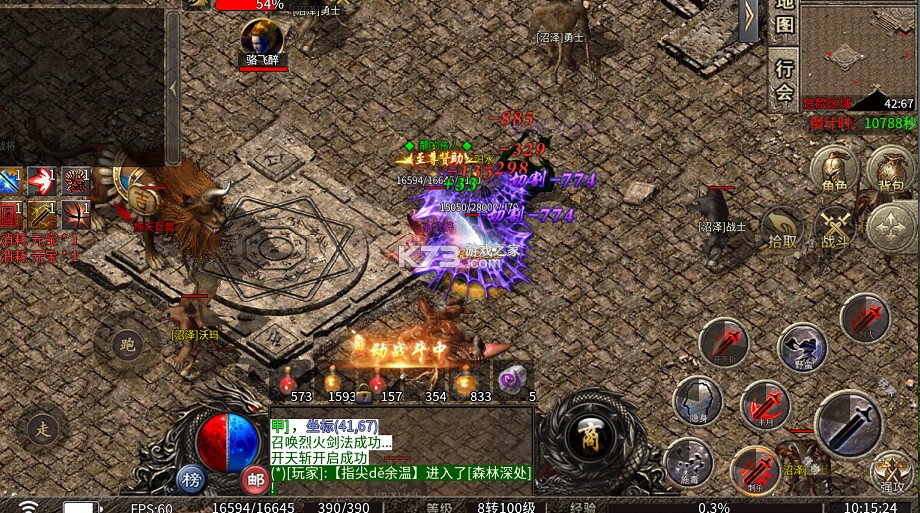 屠龙圣域 v1.0.2 九华传奇高爆版 截图