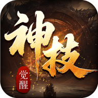 战神烈歌 v1.0.2 神技觉醒三职业版