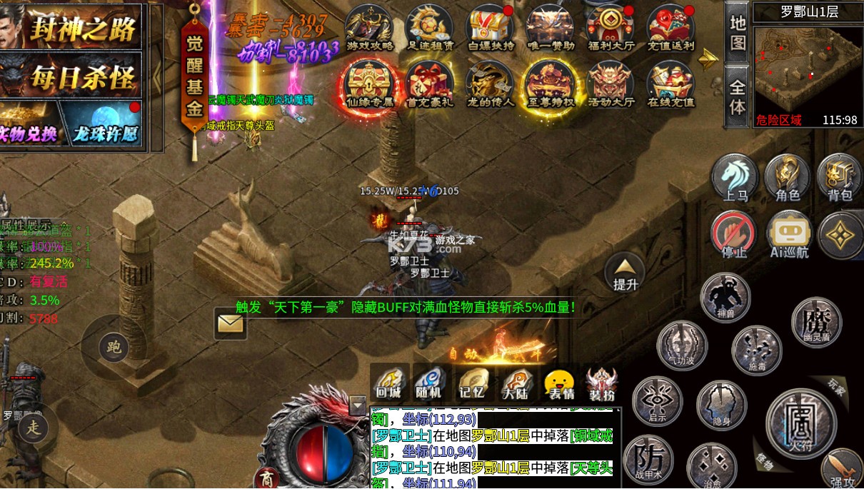 战神烈歌 v1.0.2 神技觉醒三职业版 截图