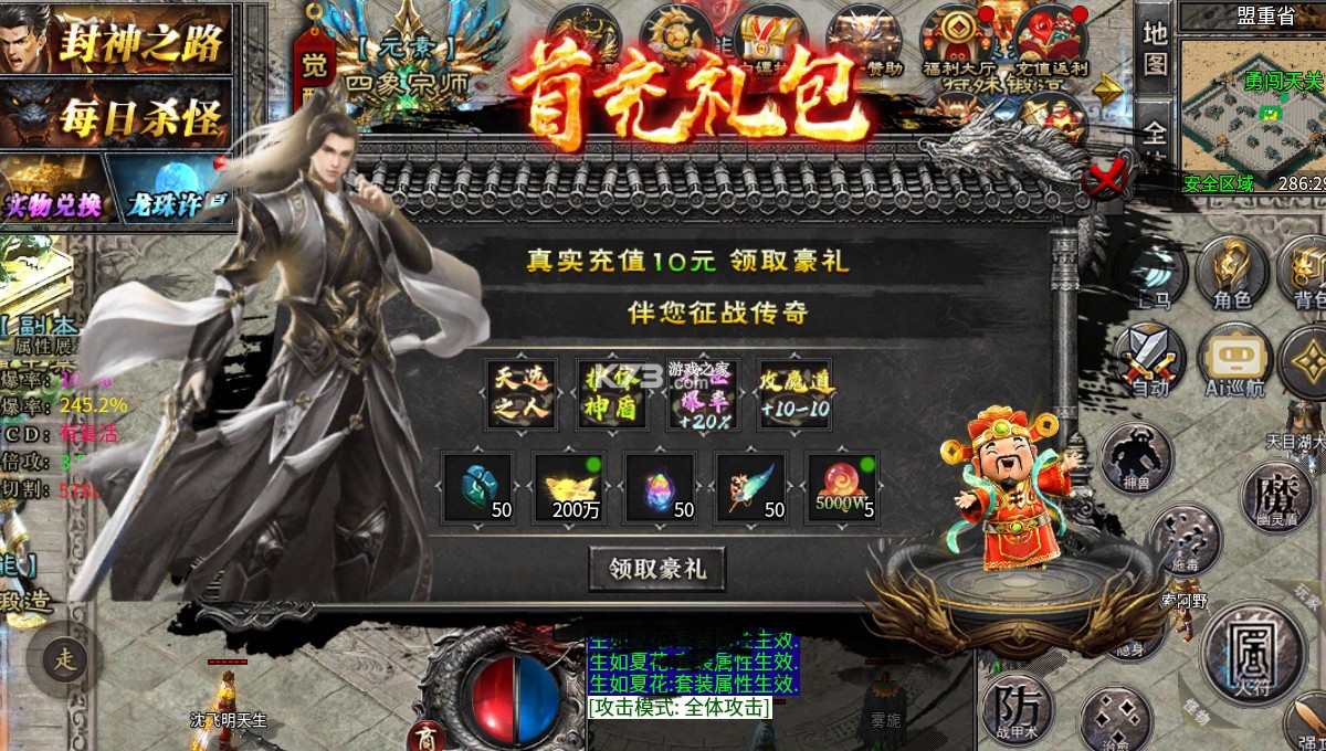 战神烈歌 v1.0.2 神技觉醒三职业版 截图