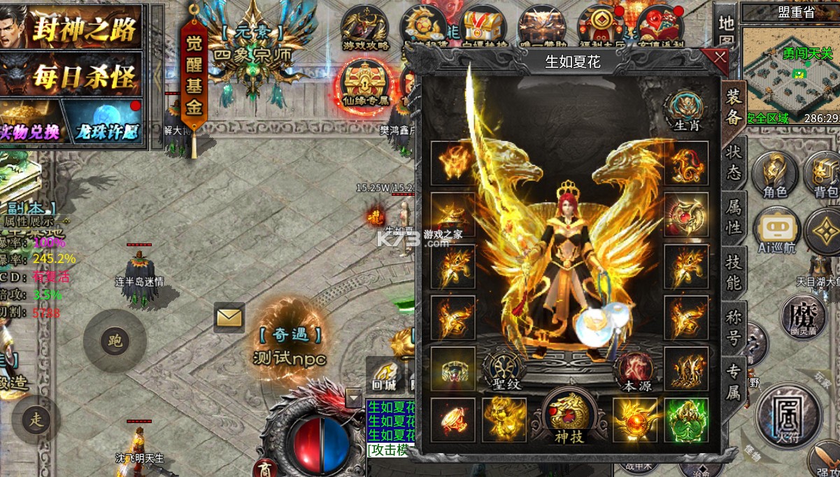 战神烈歌 v1.0.2 神技觉醒三职业版 截图