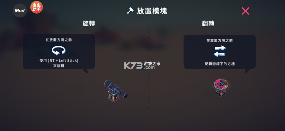 围攻 v1.0.2 内置菜单版 截图