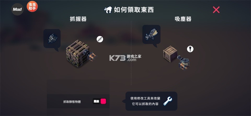 围攻 v1.0.2 内置菜单版 截图
