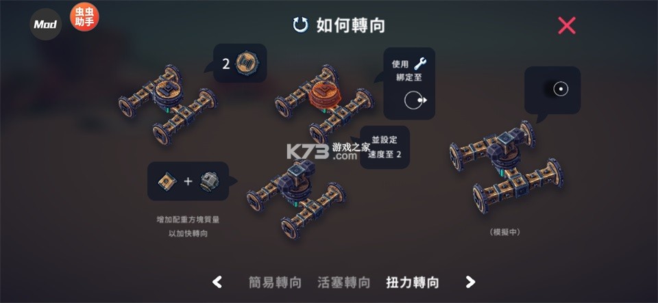 围攻 v1.0.2 内置菜单版 截图