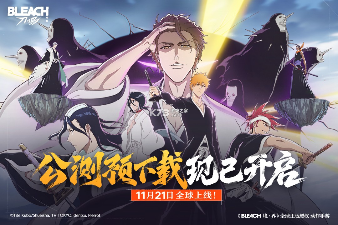 境界刀鸣 v1.10.112322 折扣版 截图