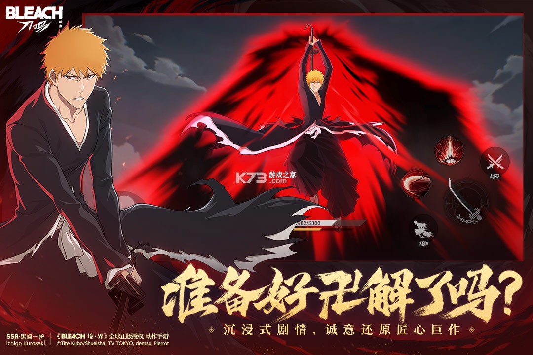 境界刀鸣 v1.10.112322 折扣版 截图