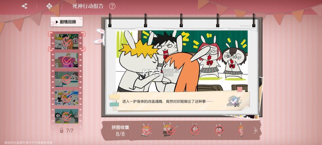 境界刀鸣 v1.10.112322 折扣版 境界刀鸣 v1.10.112322 折扣版