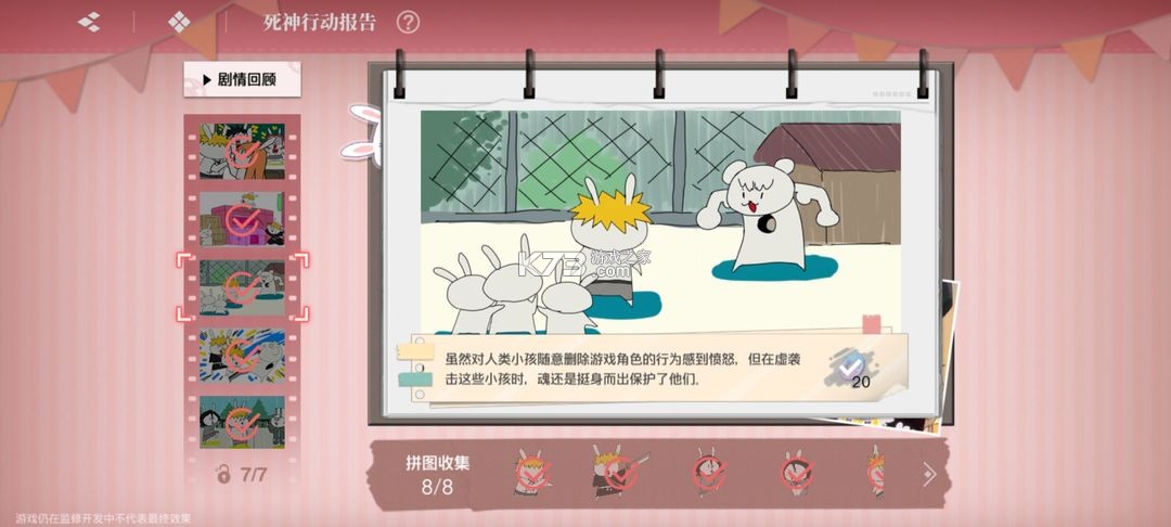 境界刀鸣 v1.10.112322 折扣版 境界刀鸣 v1.10.112322 折扣版