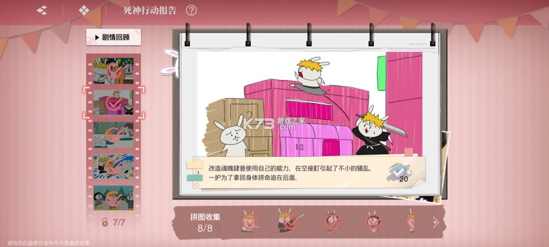 境界刀鸣 v1.10.112322 折扣版 境界刀鸣 v1.10.112322 折扣版